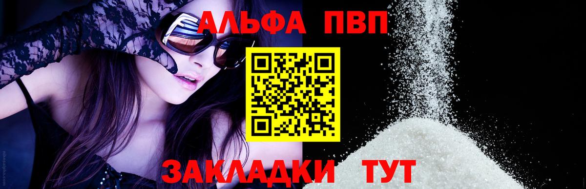 Alfa_PVP  Вход с VPN  как найти   A-PVP Соль  APVP СК  Владикавказ 