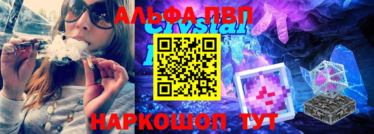 A-PVP Соль Владикавказ