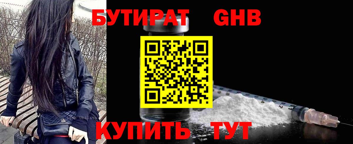 Бутират вода Владикавказ