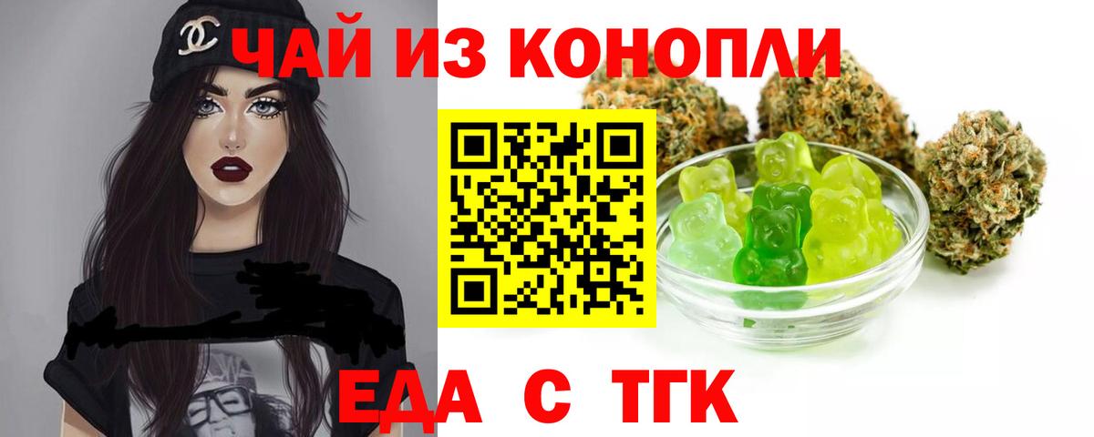 Печенье с ТГК марихуана  Вход с VPN  Владикавказ 