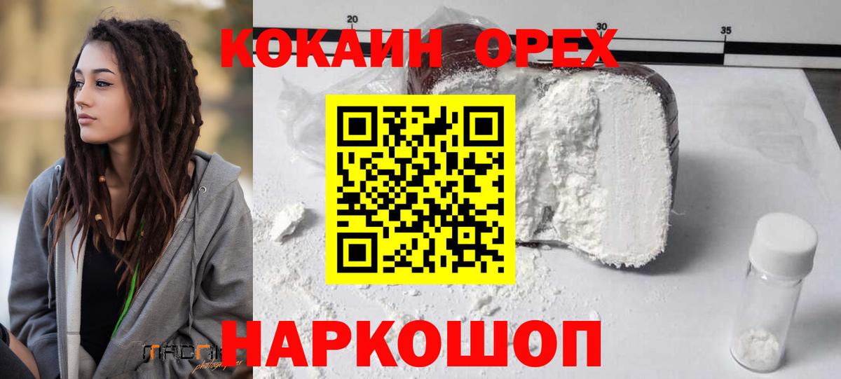 COCAIN Перу  Cocaine 99%  Владикавказ  Вход с VPN 