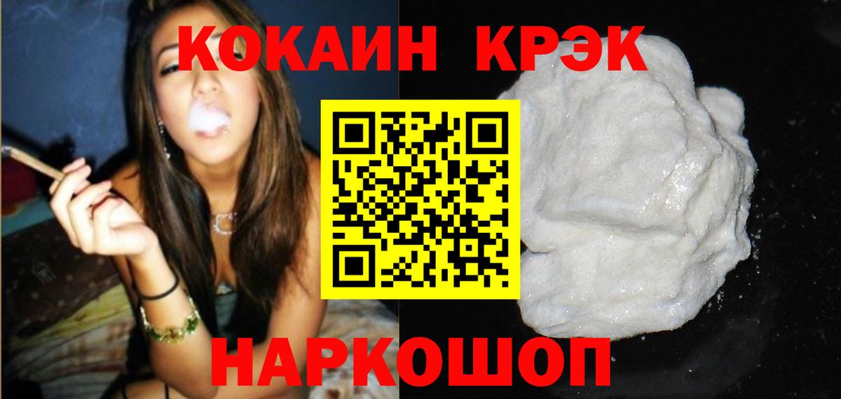 КОКАИН VHQ Владикавказ