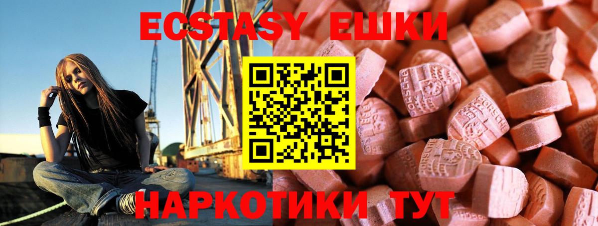 Владикавказ  ЭКСТАЗИ круглые  Экстази VHQ  Вход с VPN 