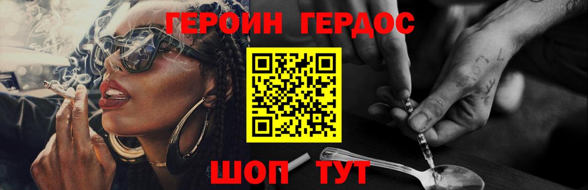 Владикавказ  ГЕРОИН афганец  ГЕРОИН  Вход с VPN 