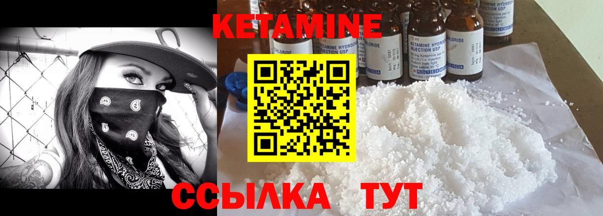 Владикавказ  Кетамин VHQ  Вход с VPN  Кетамин VHQ 