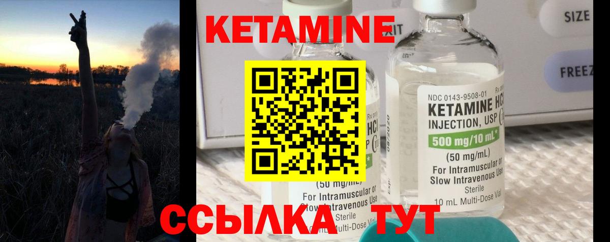 КЕТАМИН VHQ Владикавказ