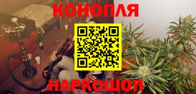 каннабис Можайск