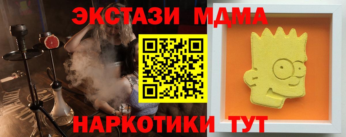 Владикавказ  MDMA Molly  Вход с VPN  MDMA  МДМА crystal 