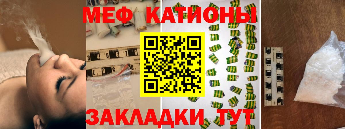 Владикавказ  Мефедрон  Вход с VPN  МЕФ кристаллы 