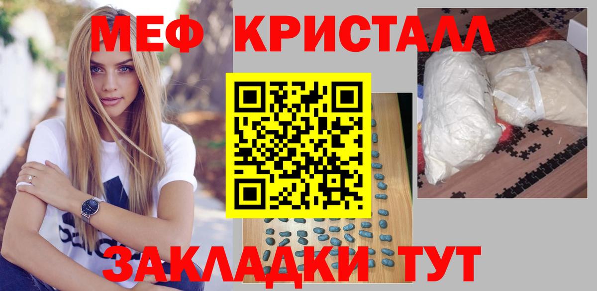МЕФ мука Владикавказ