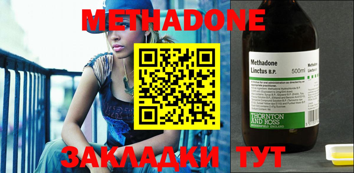 МЕТАДОН кристалл  Вход с VPN  МЕТАДОН кристалл  Владикавказ 