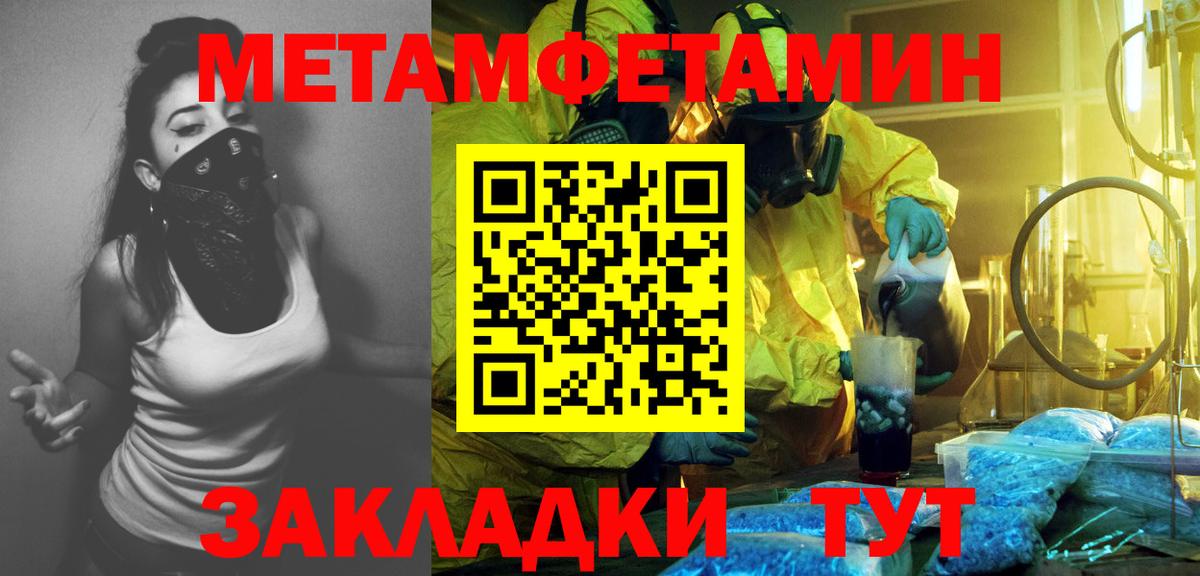МЕТАМФЕТАМИН витя Владикавказ