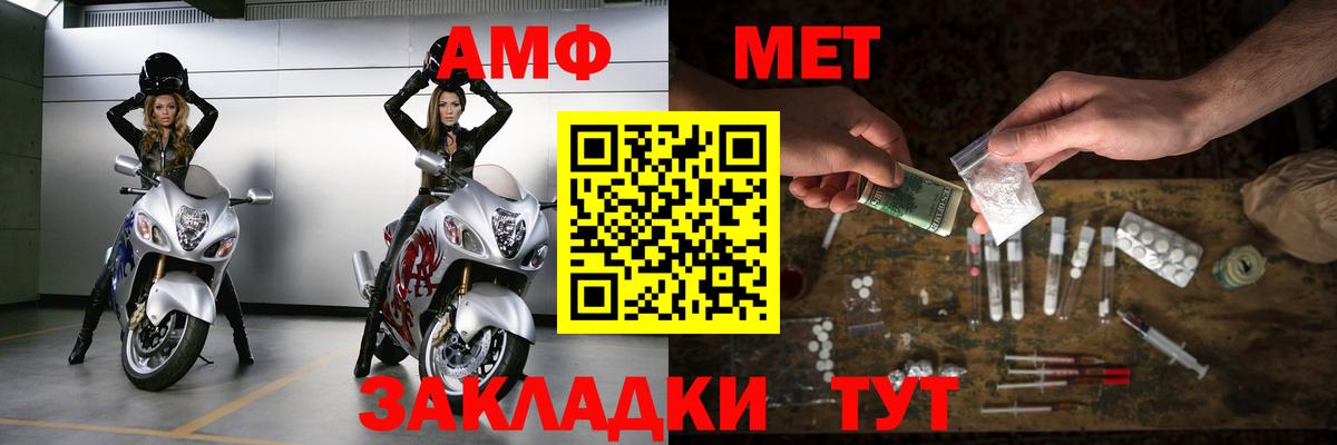Метамфетамин мет  Вход с VPN  Владикавказ 
