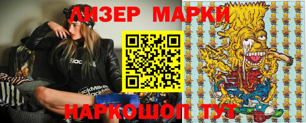 Марки N-bome 1500мкг  Марки N-bome 1500мкг  Владикавказ  Вход с VPN 