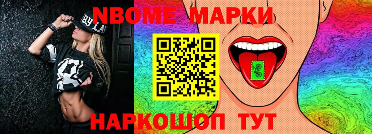 Наркотические марки 1,8мг Владикавказ