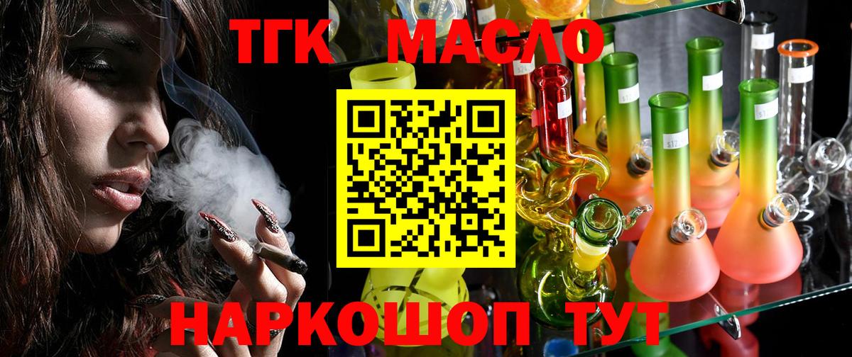 Владикавказ  Дистиллят ТГК концентрат  Вход с VPN 