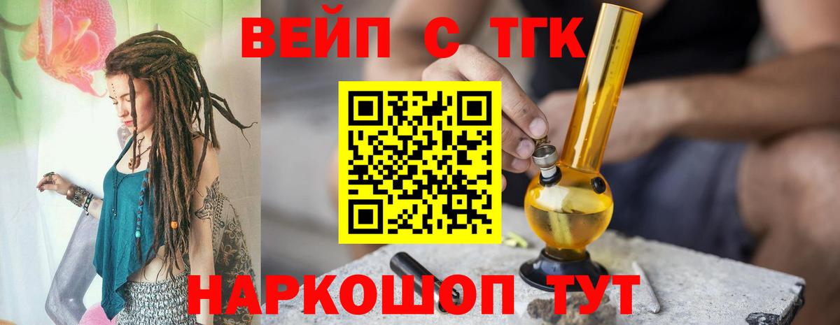 ТГК THC oil Владикавказ